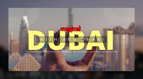 1691410799_595005-Magical-dubai-with-abu-dhabi.png